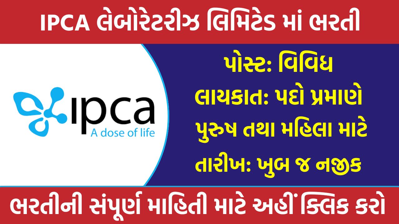 IPCA Laboratories Limited Recruitment