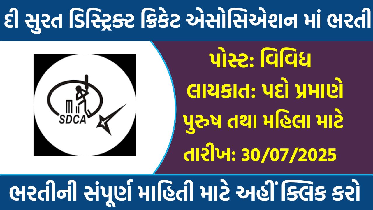 SDCA Recruitment
